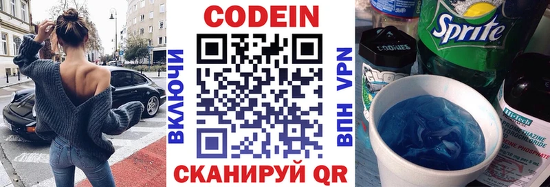 OMG зеркало  Дербент  Кодеиновый сироп Lean напиток Lean (лин)  хочу  