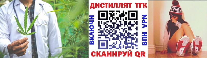 ТГК жижа купить наркоту Дербент
